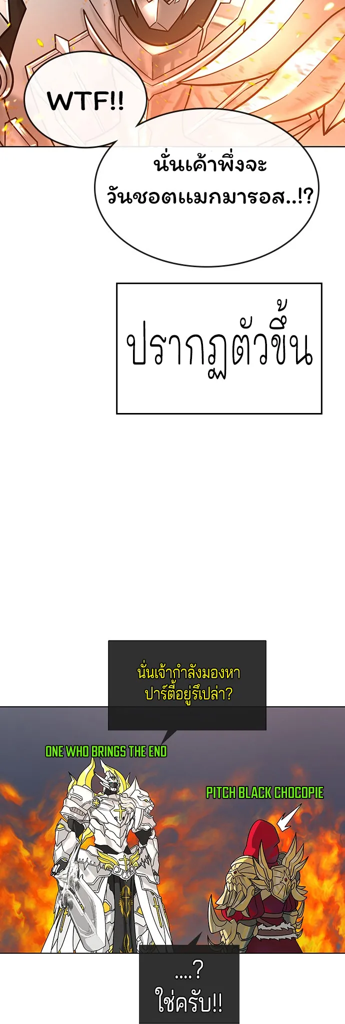 Reality Quest ตอนที่ 1 หน้า 60