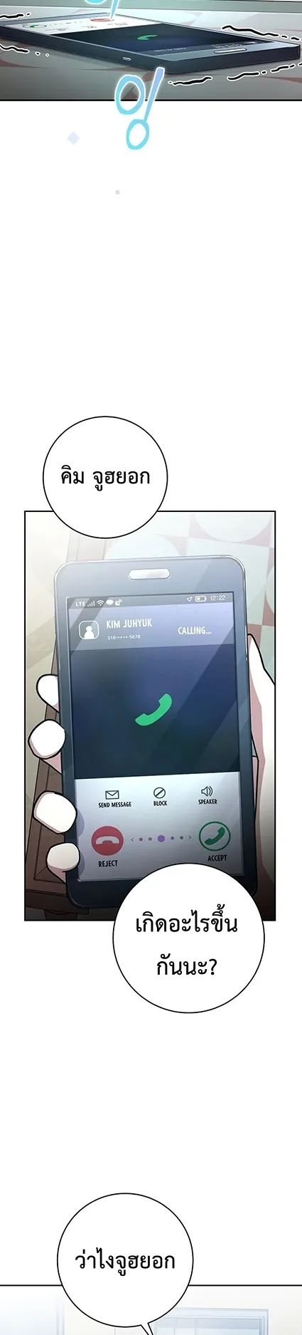Genius Archer’s Streaming ตอนที่ 4 หน้า 16