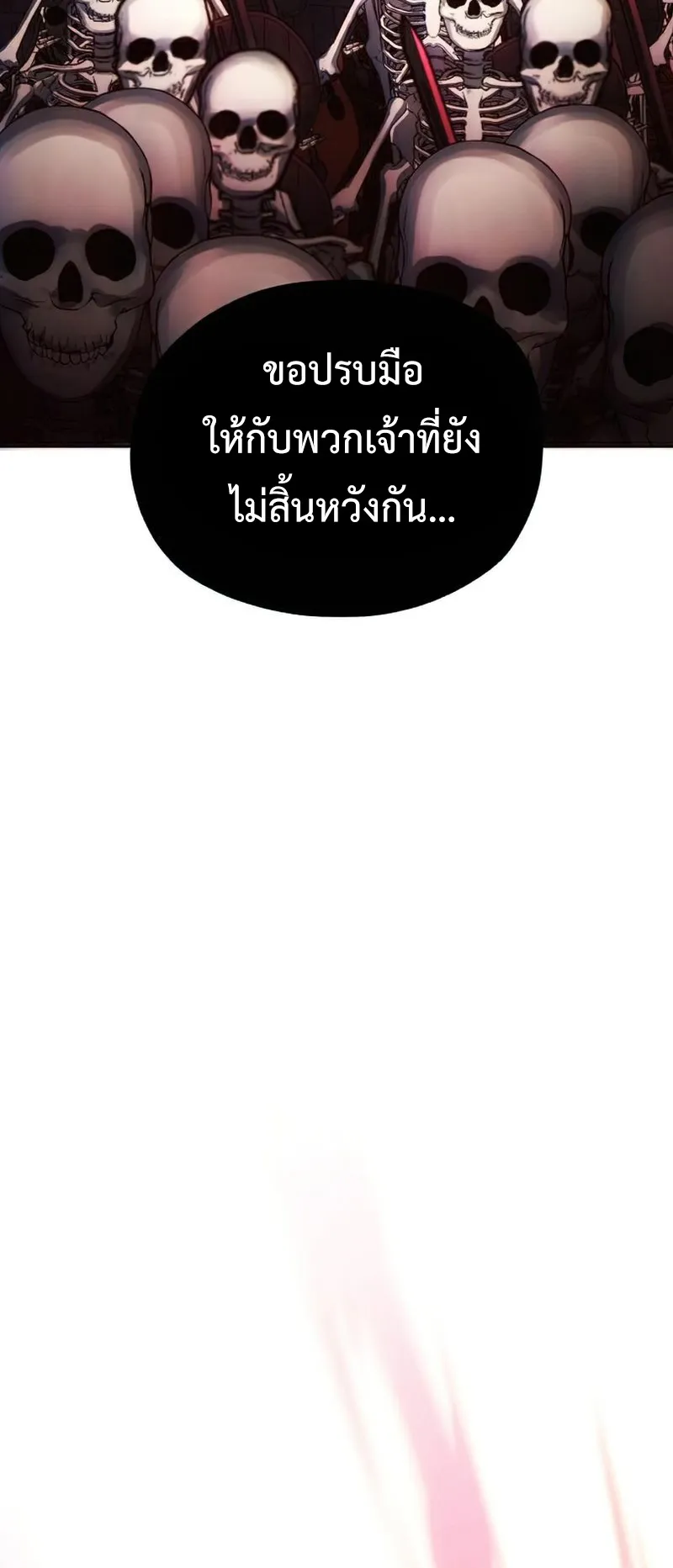 How To Live As a Villain ตอนที่ 26 หน้า 47
