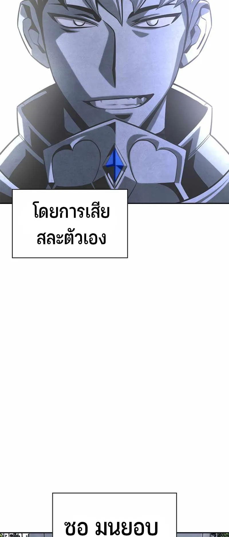 Superhuman Battlefield ตอนที่ 1 หน้า 131