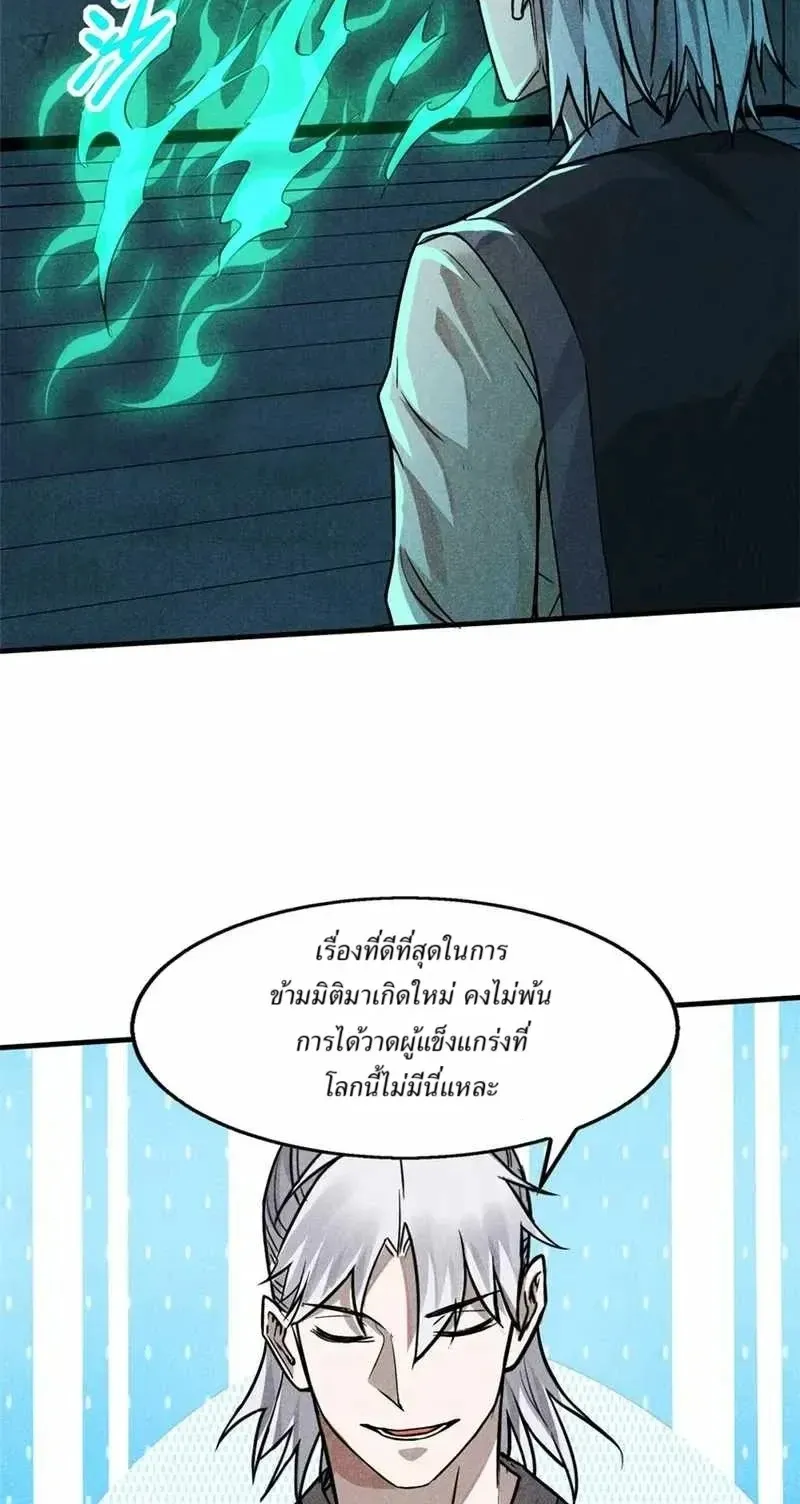 Heart Demon ตอนที่ 13 หน้า 18