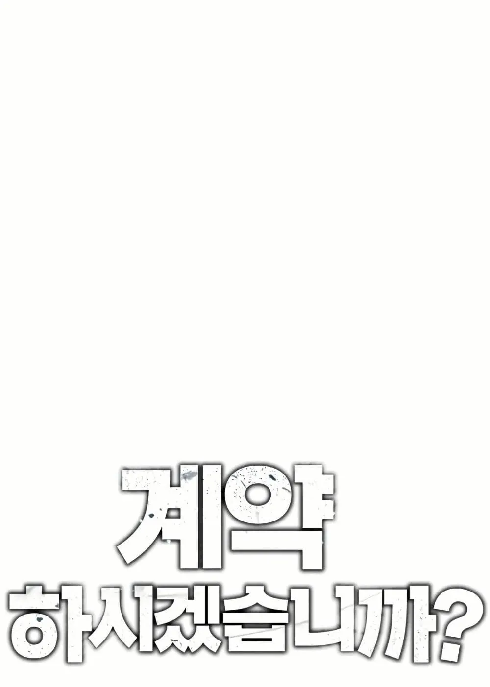 Let’s Make a Contract? ตอนที่ 3 หน้า 41