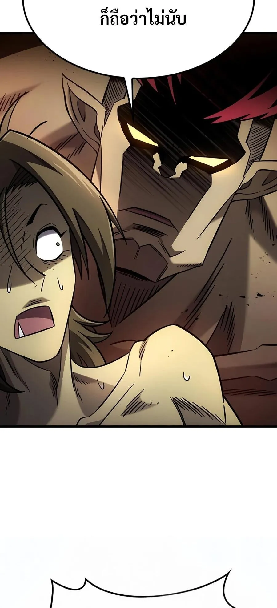 What a Bountiful Harvest, Demon Lord! ตอนที่ 66 หน้า 59