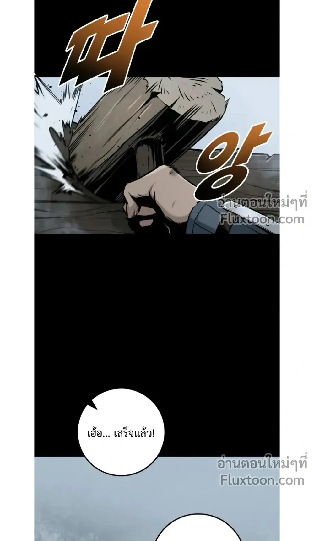 The Wandering Knight’s Survival Manual ตอนที่ 15 หน้า 4