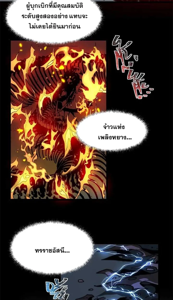 After breaking up with the school beauty, I became a martial arts master ตอนที่ 10 หน้า 46