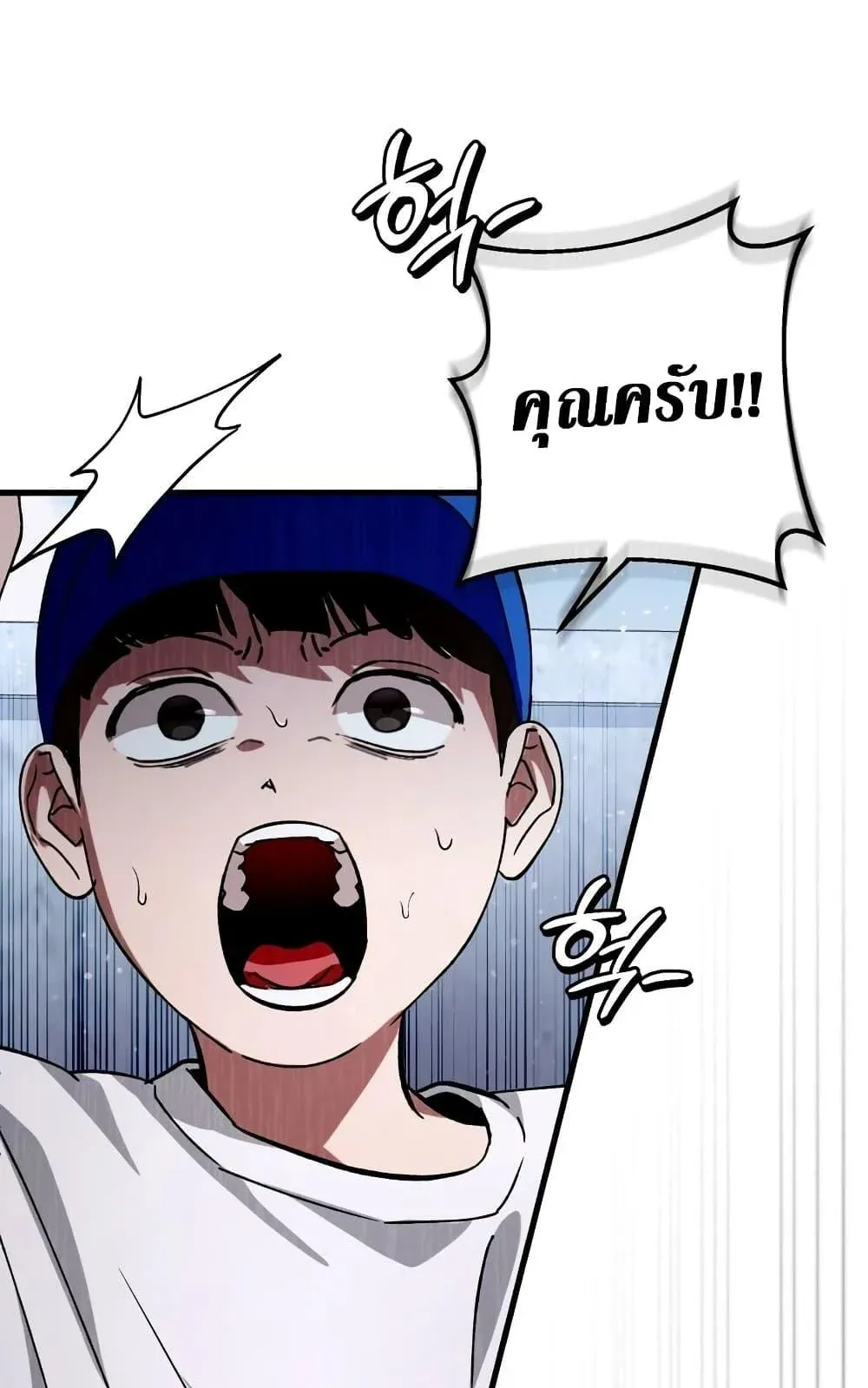 The Delusional Hunter in Another World ตอนที่ 1 หน้า 124
