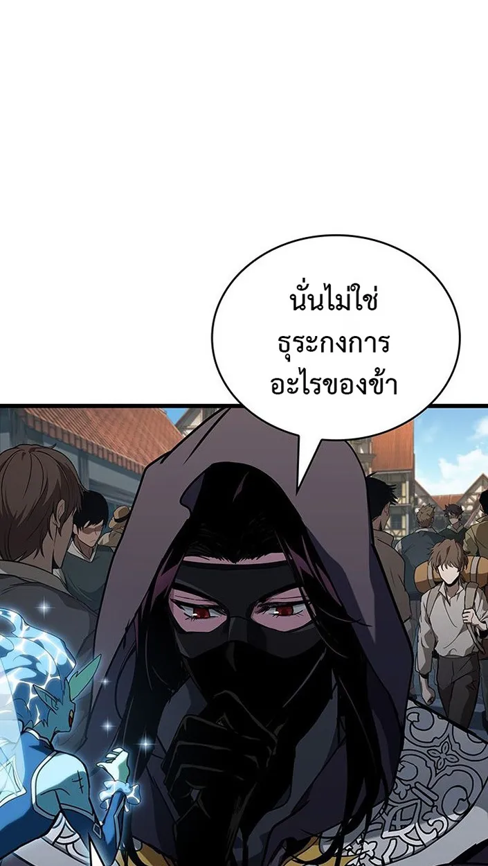 Crimson Reset ตอนที่ 6 หน้า 82