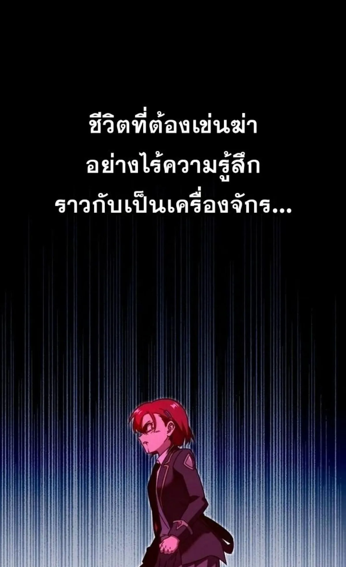 I Took Over The Academy With a Single Sashimi Knife ตอนที่ 11 หน้า 124