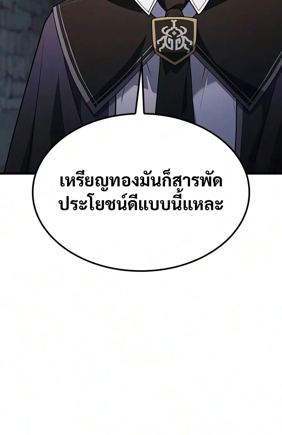 Demonic Beast Hunter Survival Guide ตอนที่ 25 หน้า 41