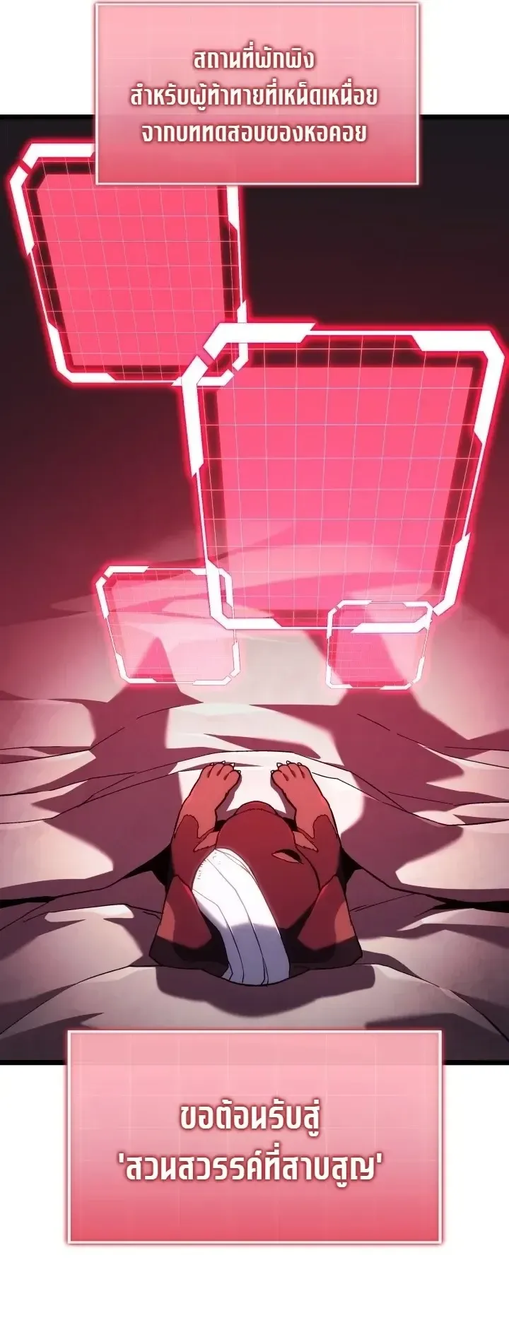 Revenge of the Iron-Blooded Sword Hound ตอนที่ 176 หน้า 37