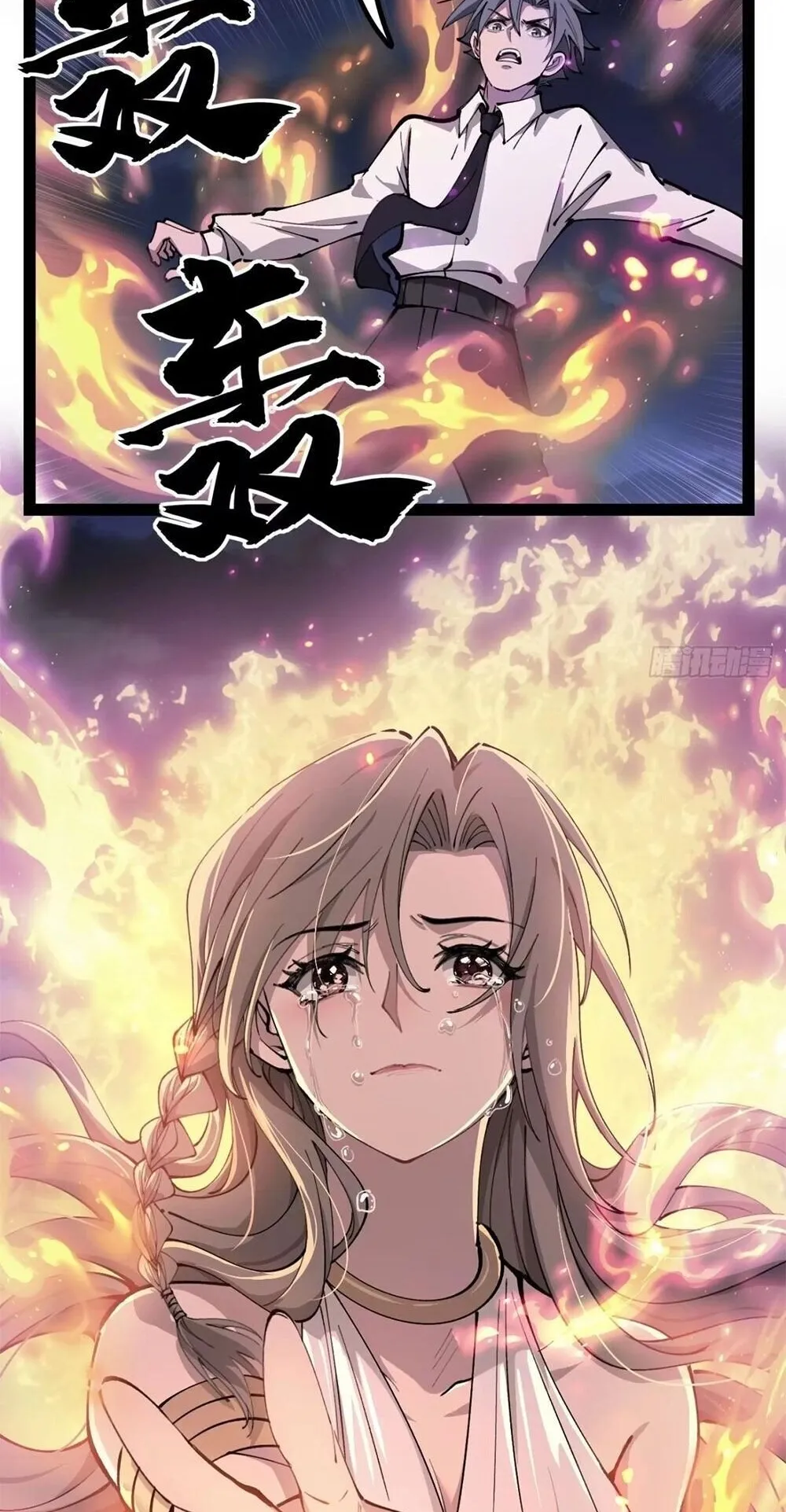 Gatekeeper of the Boundless Worlds ตอนที่ 189 หน้า 6