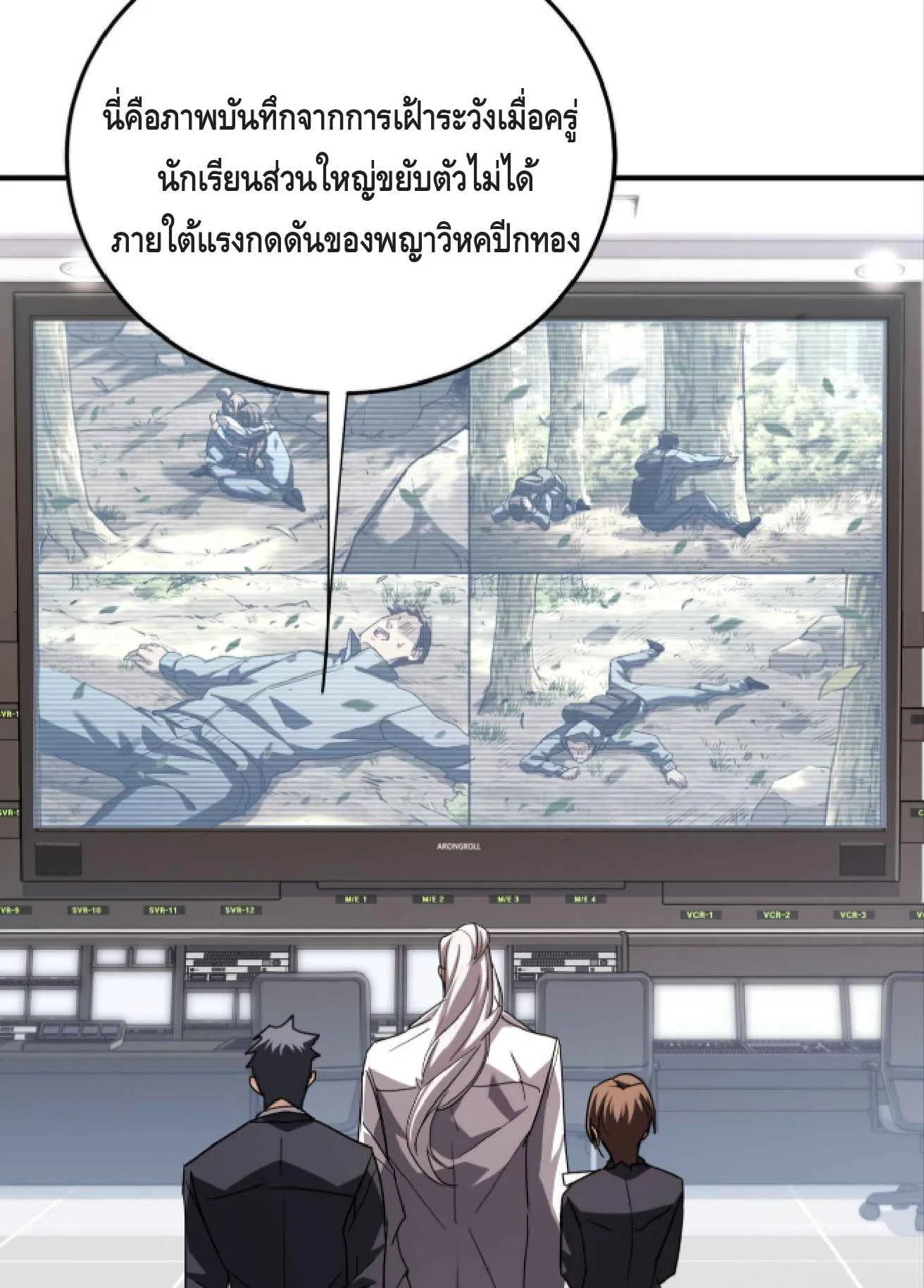 High Martial Arts: Sweeping Through Three Thousand ตอนที่ 15 หน้า 44
