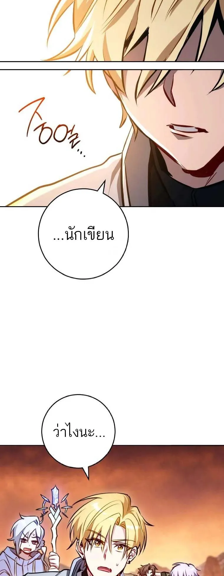 The Top Ranker’s Guide to an Aspiring Writer Life ตอนที่ 1 หน้า 44