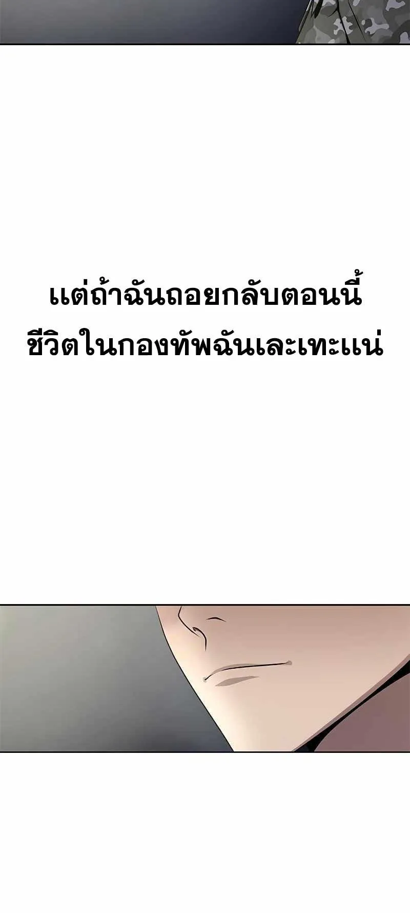 Steel-Eating Player ตอนที่ 4 หน้า 31
