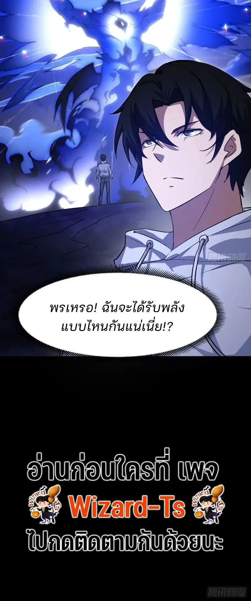 Day of Confinement ตอนที่ 14 หน้า 52