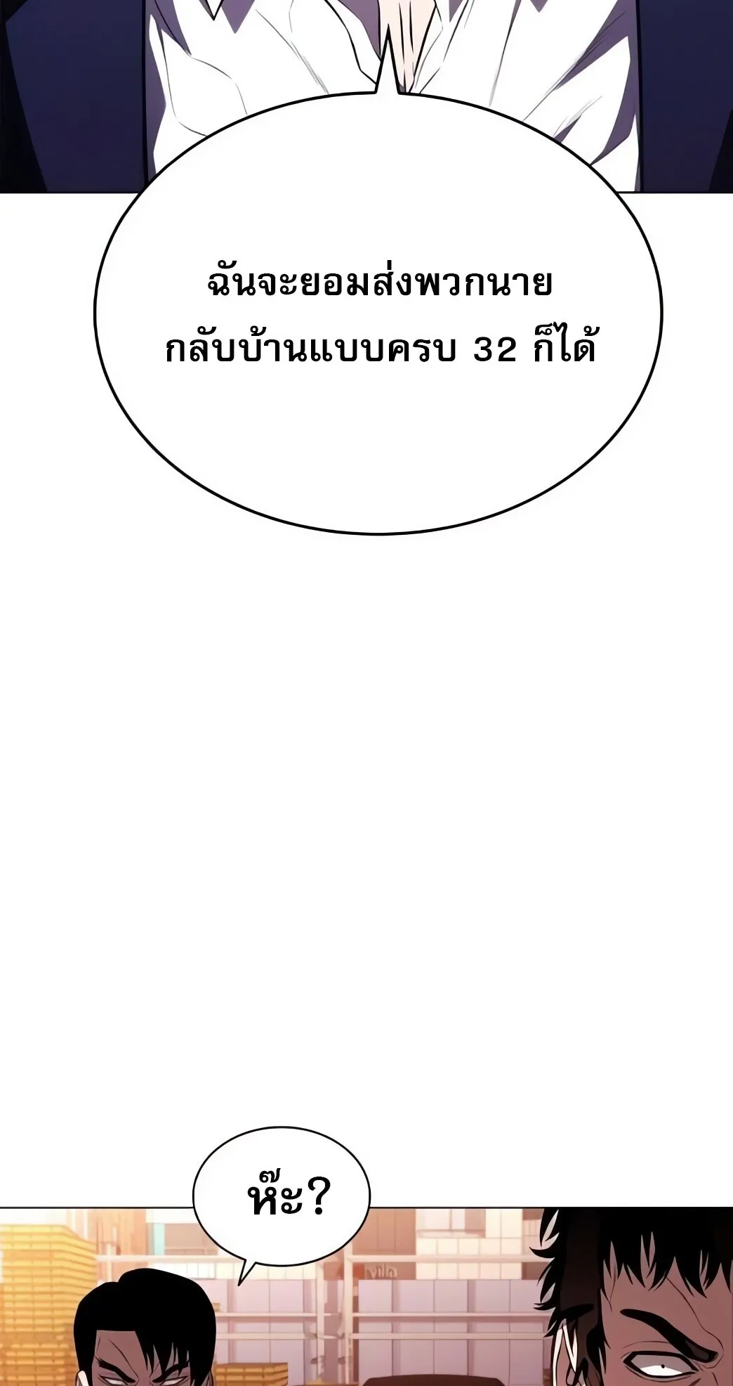 The Former Mercenary’s Life as a Prosecutor ตอนที่ 4 หน้า 14