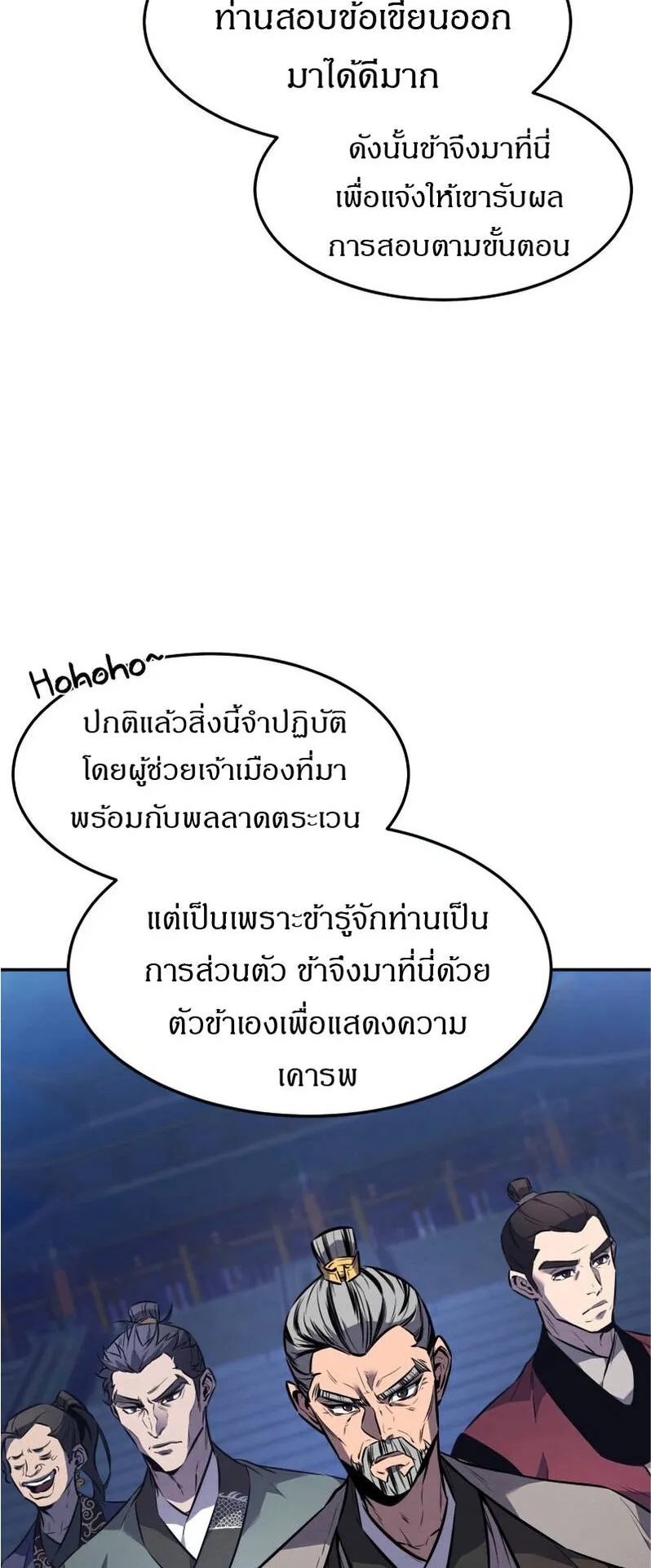 Reincarnated Escort Warrior ตอนที่ 9 หน้า 32