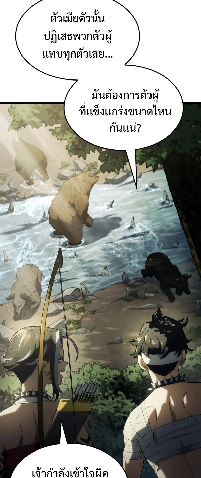 Revenge of the Iron-Blooded Sword Hound ตอนที่ 35 หน้า 35