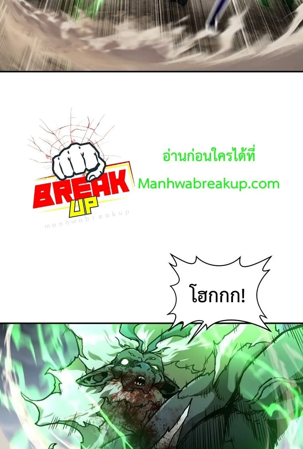 Helmut: The Forsaken Child ตอนที่ 14 หน้า 47