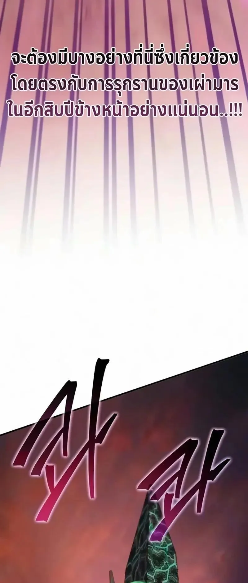 The Demonic Cult Instructor Returns ตอนที่ 65 หน้า 73