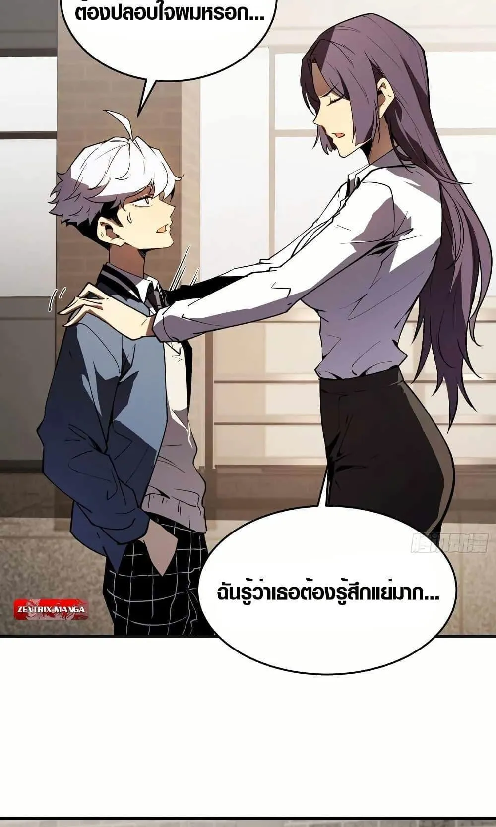 Full-Time Awakening ตอนที่ 3 หน้า 31