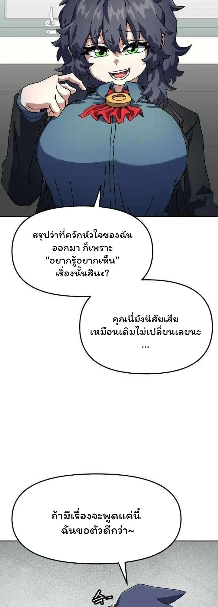 Archmage Curriculum ตอนที่ 4 หน้า 49