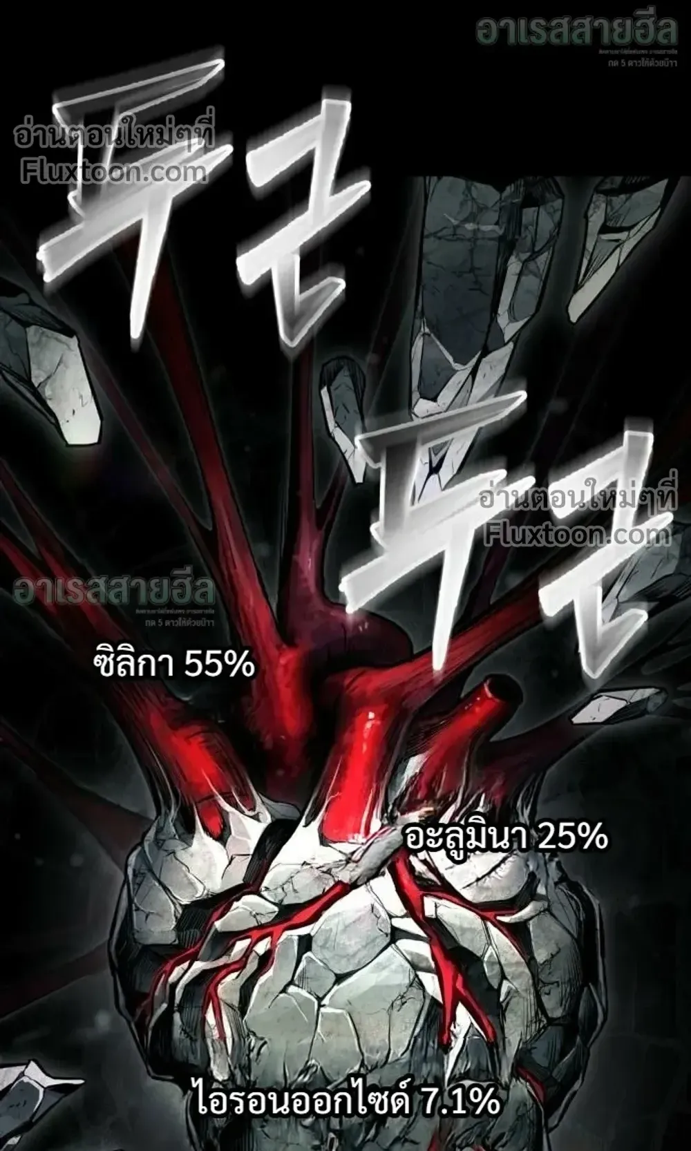 Resurrection Boy ตอนที่ 26 หน้า 59