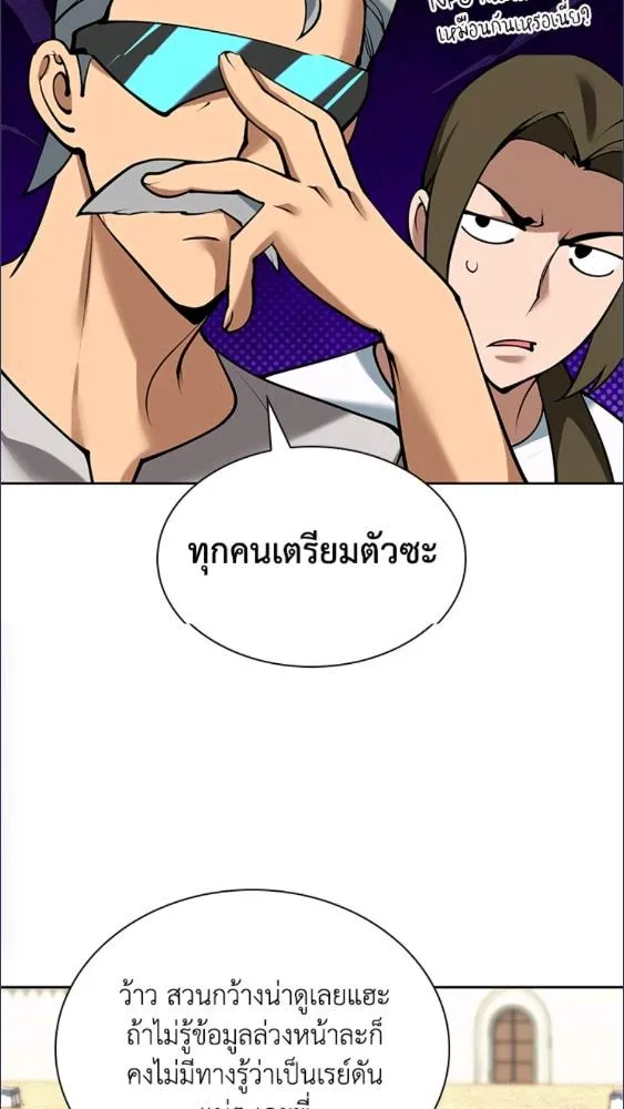 Overgeared ตอนที่ 282 หน้า 137