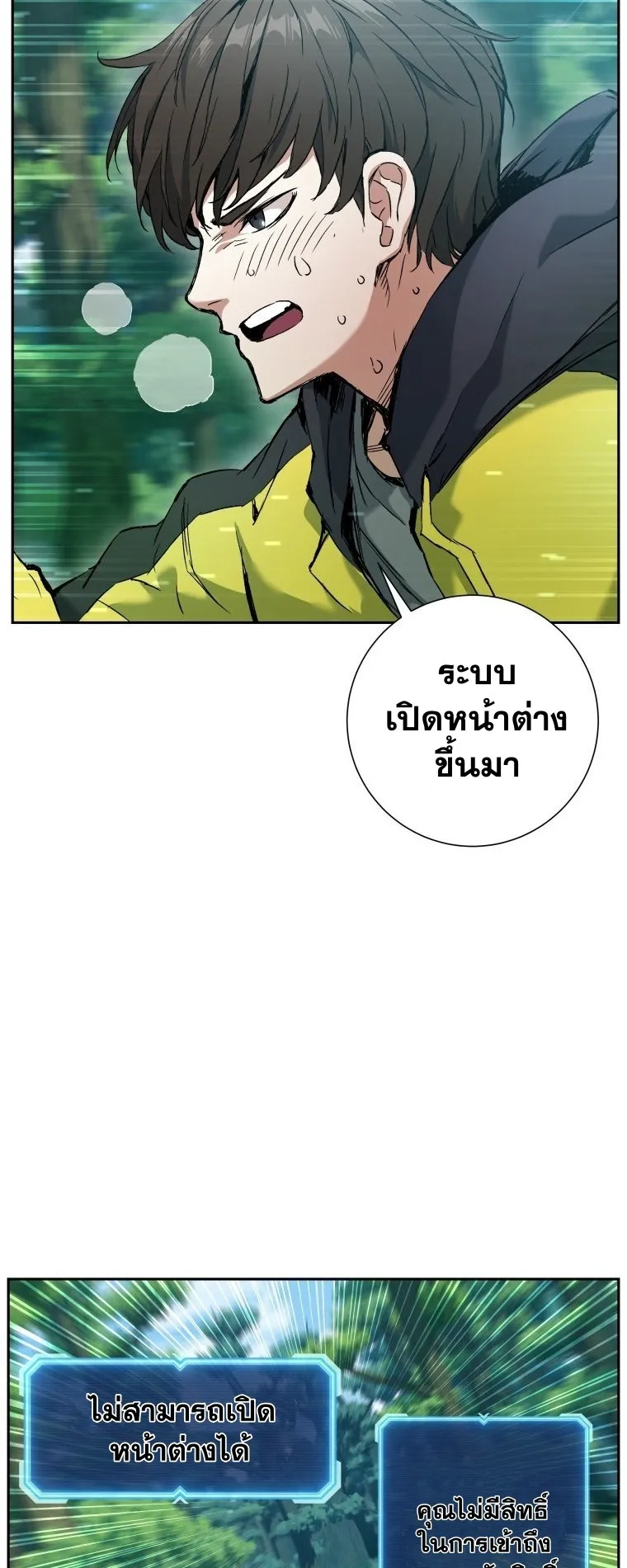 Return Of The Shattered Constellation ตอนที่ 3 หน้า 44