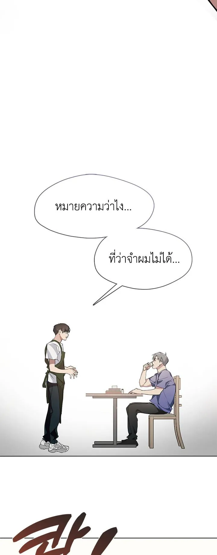 Afterlife Diner ตอนที่ 6 หน้า 32