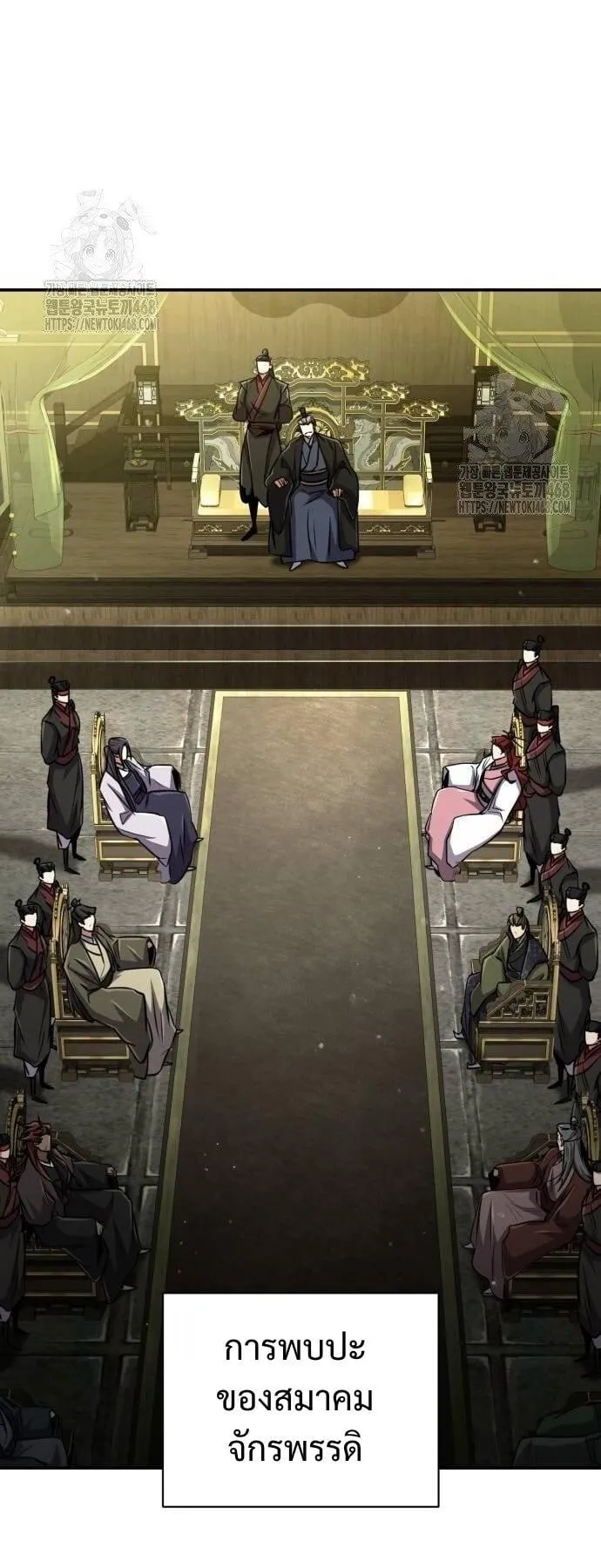 Reincarnation of the Fist King ตอนที่ 12 หน้า 58