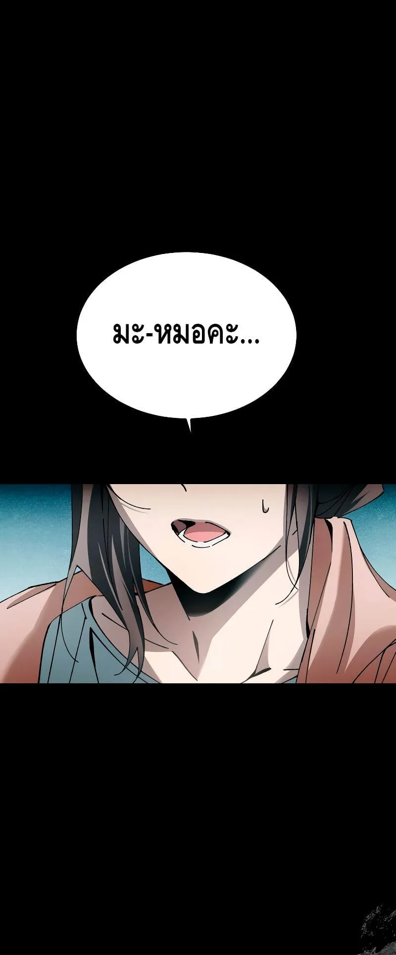 Magic Academy’s Genius Blinker ตอนที่ 5 หน้า 11