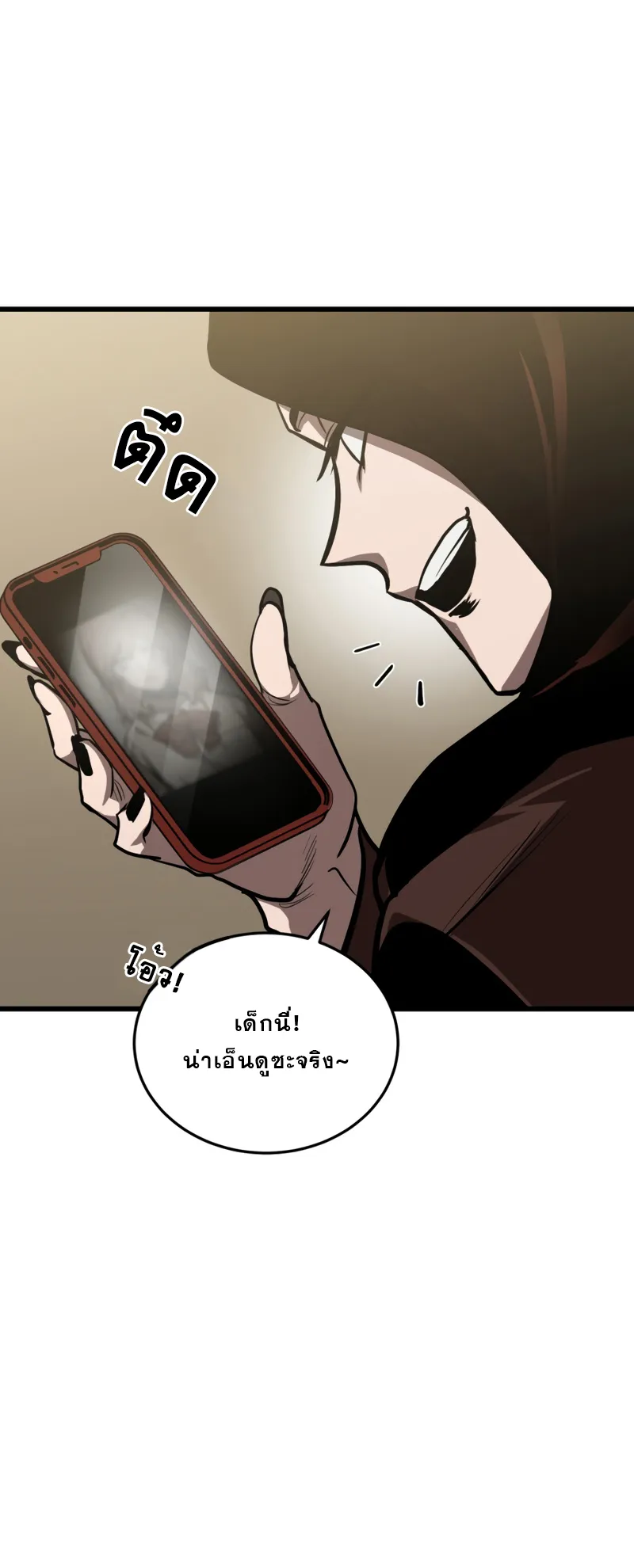 Dororo Re:Verse ตอนที่ 3 หน้า 60