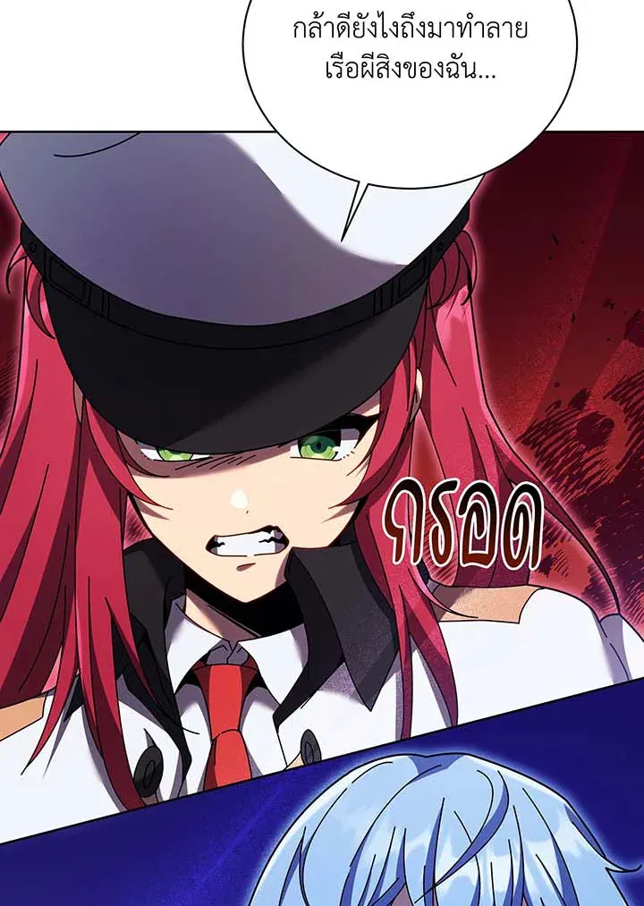 Necromancer Academy’s Genius Summoner Chapter 86 หน้า 61