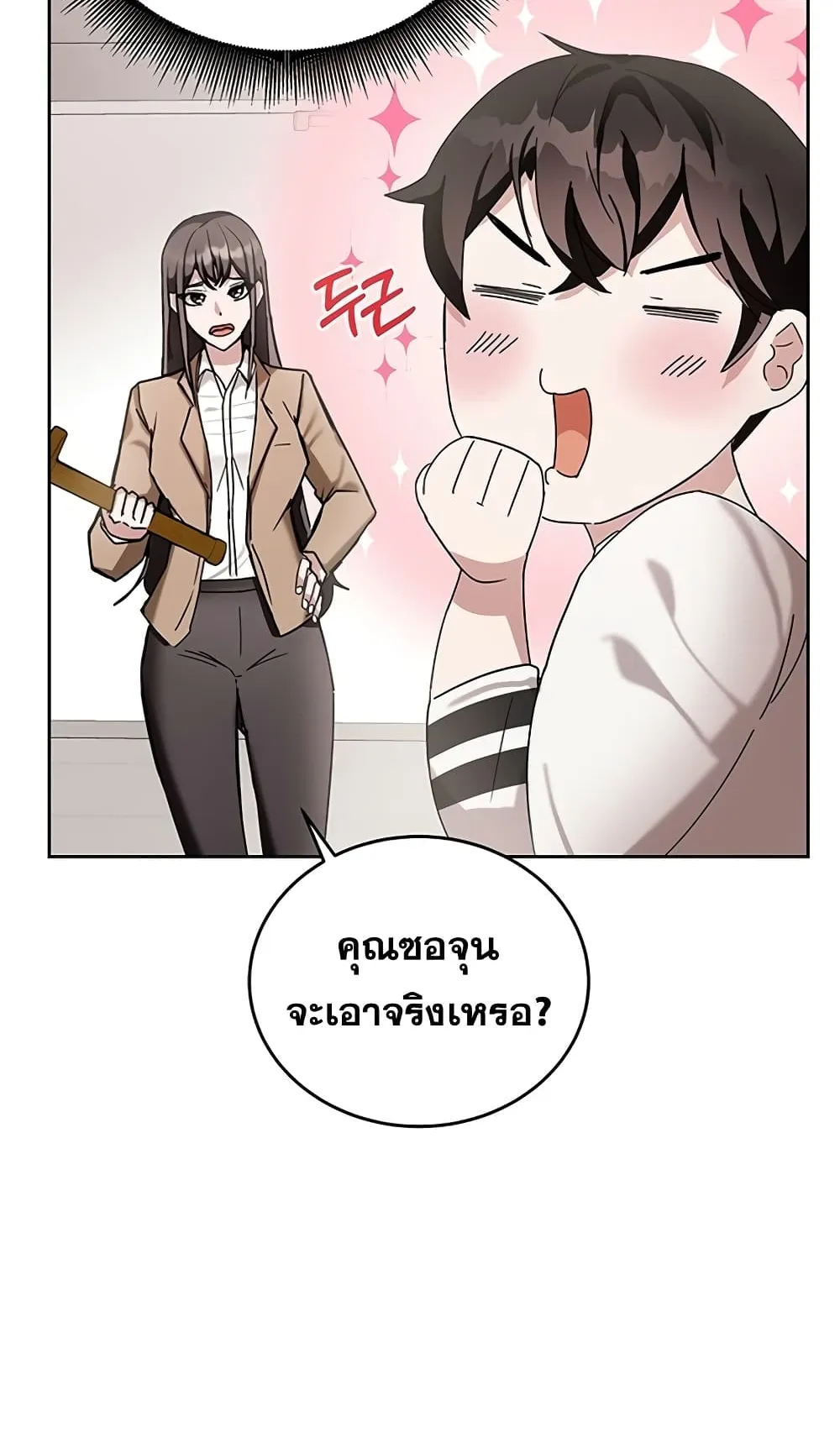 Transcension Academy ตอนที่ 6 หน้า 106