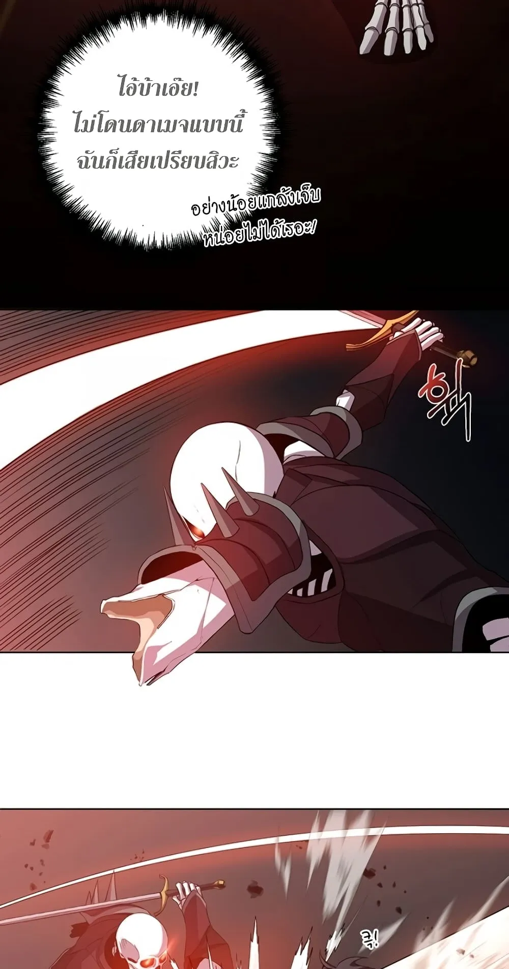 990k Ex-Life Hunter ตอนที่ 6 หน้า 22