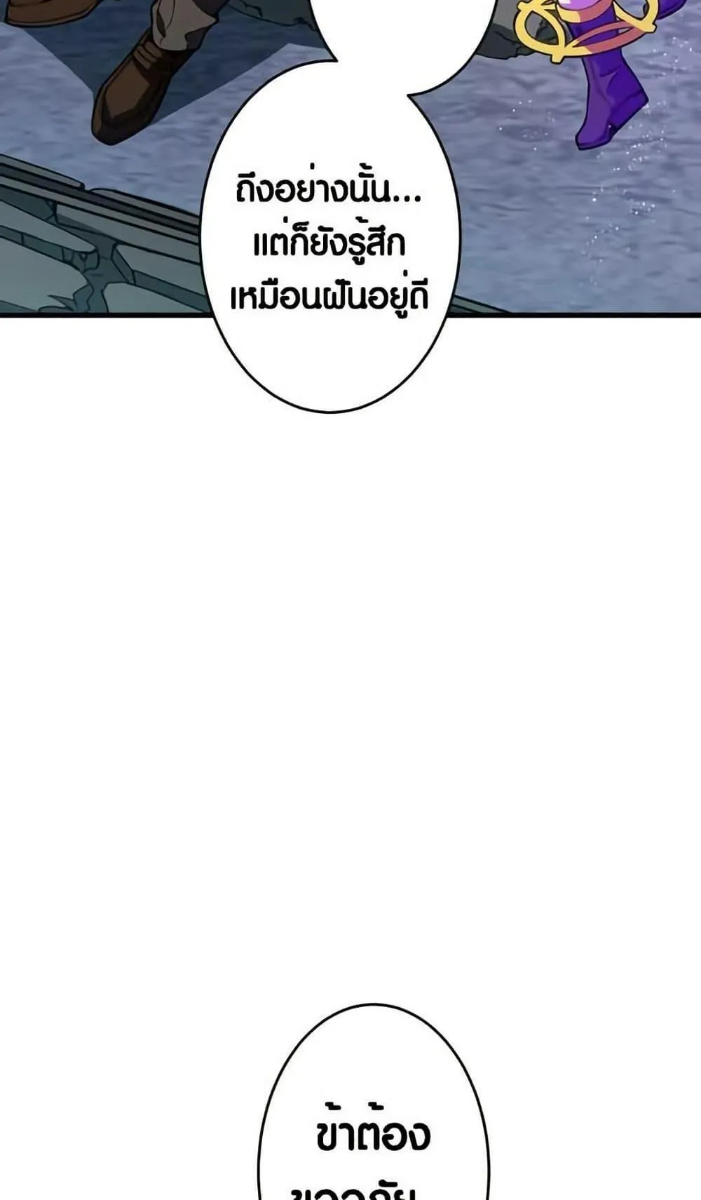 The Underworld Transcendent Is Unrivaled at the School ตอนที่ 2 หน้า 55