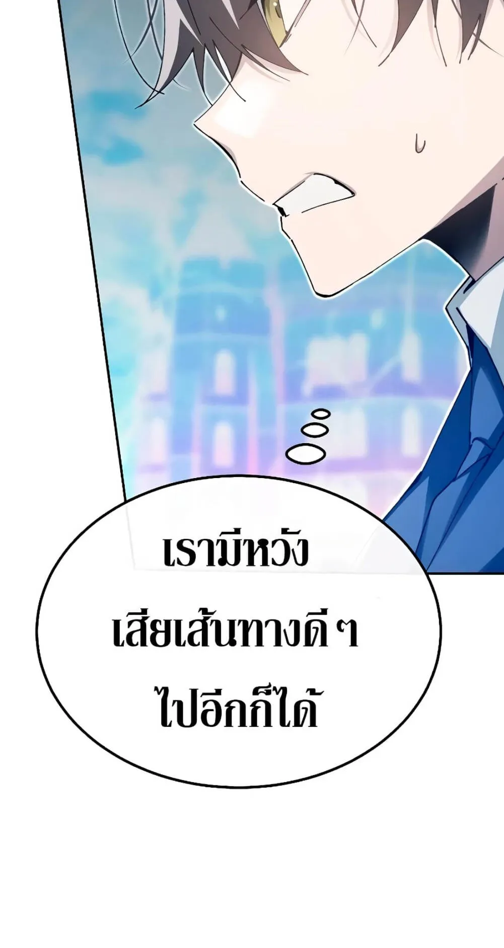 Magic Academy’s Genius Blinker ตอนที่ 11 หน้า 54