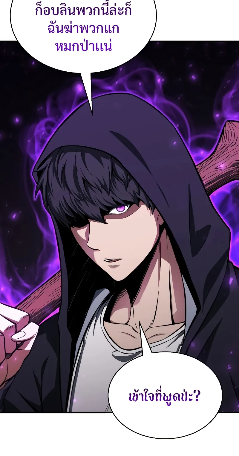 Absolute Necromancer ตอนที่ 4 หน้า 9
