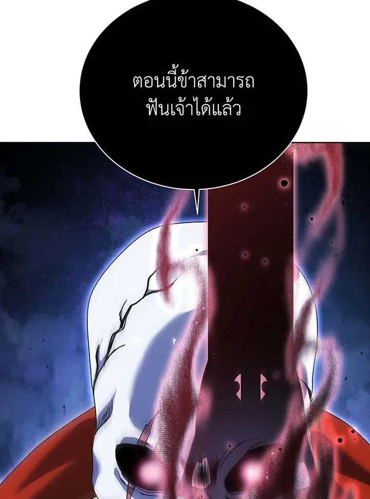 Necromancer Academy’s Genius Summoner Chapter 121 หน้า 24