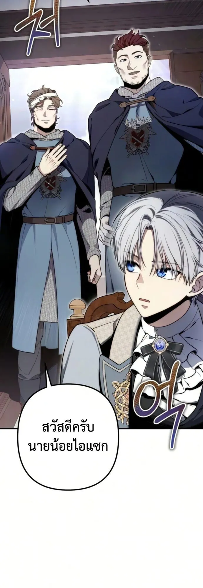 The Frontier Counts 10th-Class Outcast ตอนที่ 10 หน้า 40