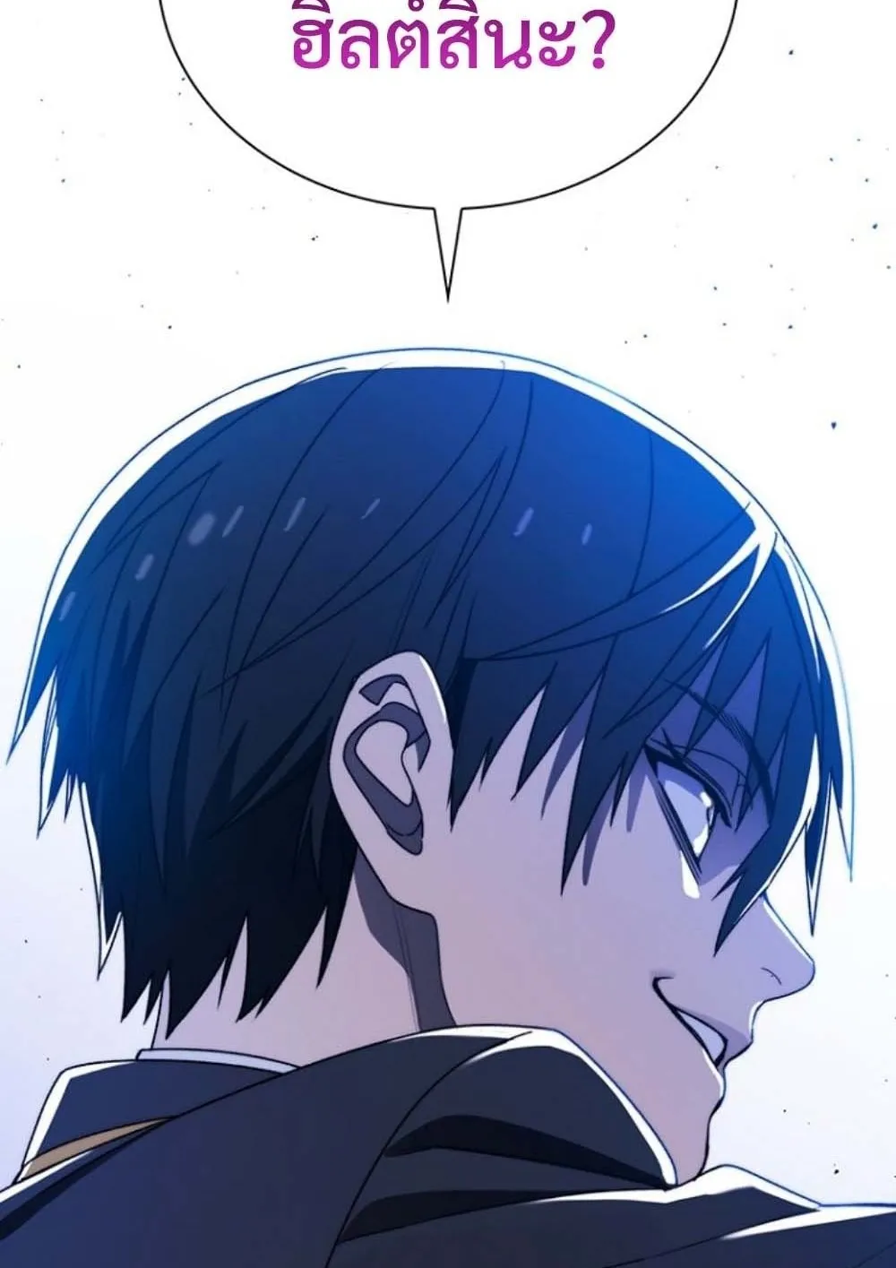 The 18-Year Old Demon King ตอนที่ 9 หน้า 23
