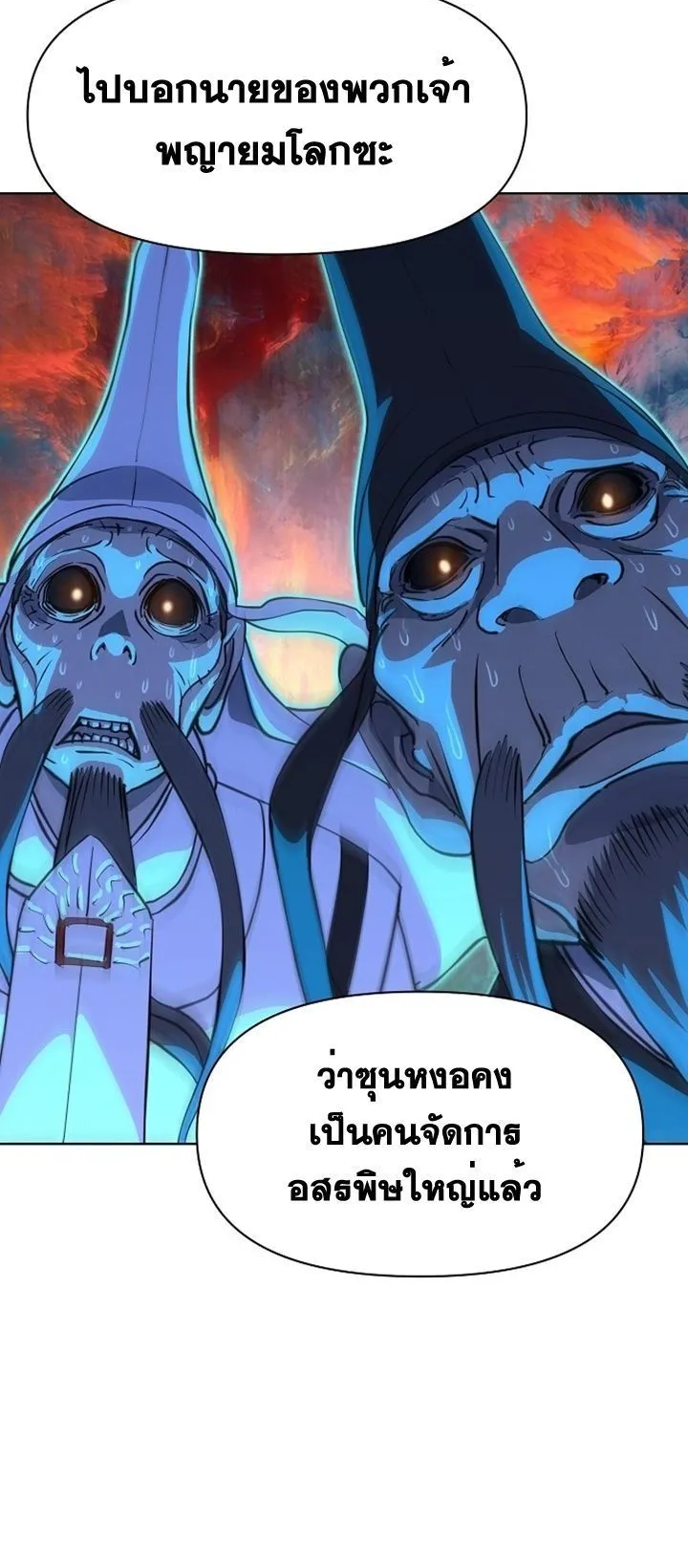The Great Sage of the Namgung Clan ตอนที่ 4 หน้า 51