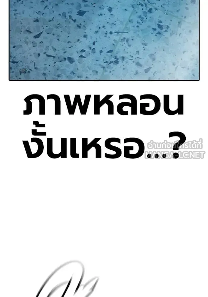 Juvenile Prison ตอนที่ 79 หน้า 103