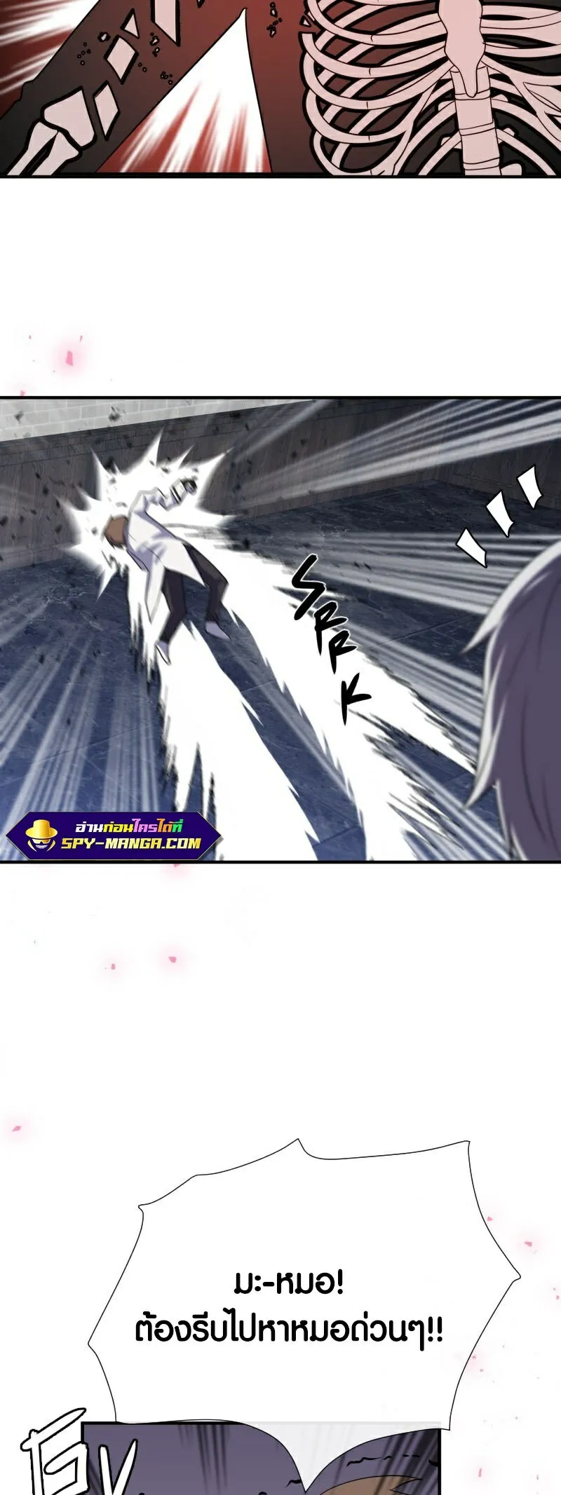 Retired Demon King ตอนที่ 6 หน้า 46