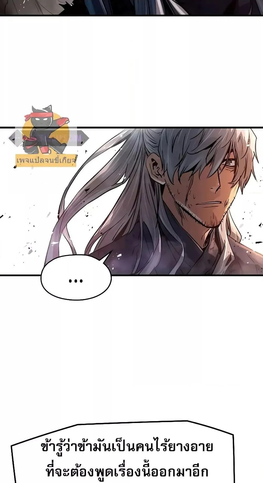 Absolute Regression ตอนที่ 1 หน้า 156