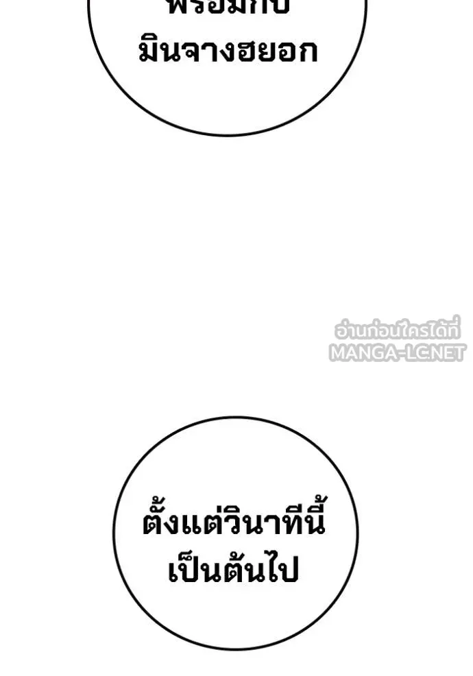 Juvenile Prison ตอนที่ 84 หน้า 216