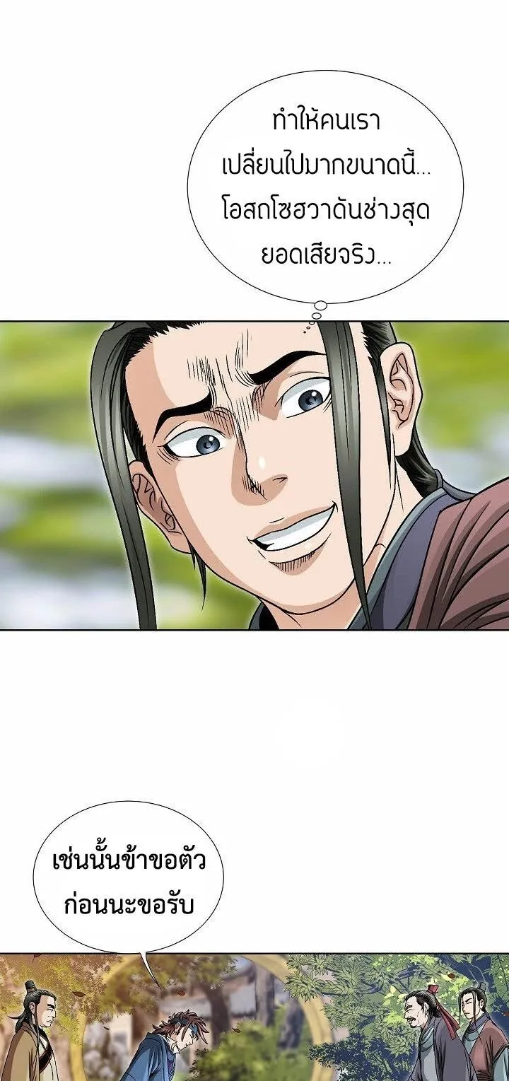 I Thought It was a Return to Youth ตอนที่ 3 หน้า 71