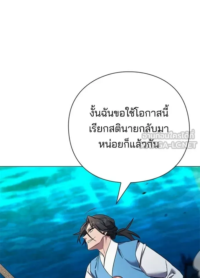 Night of the Ogre ตอนที่ 103 หน้า 73