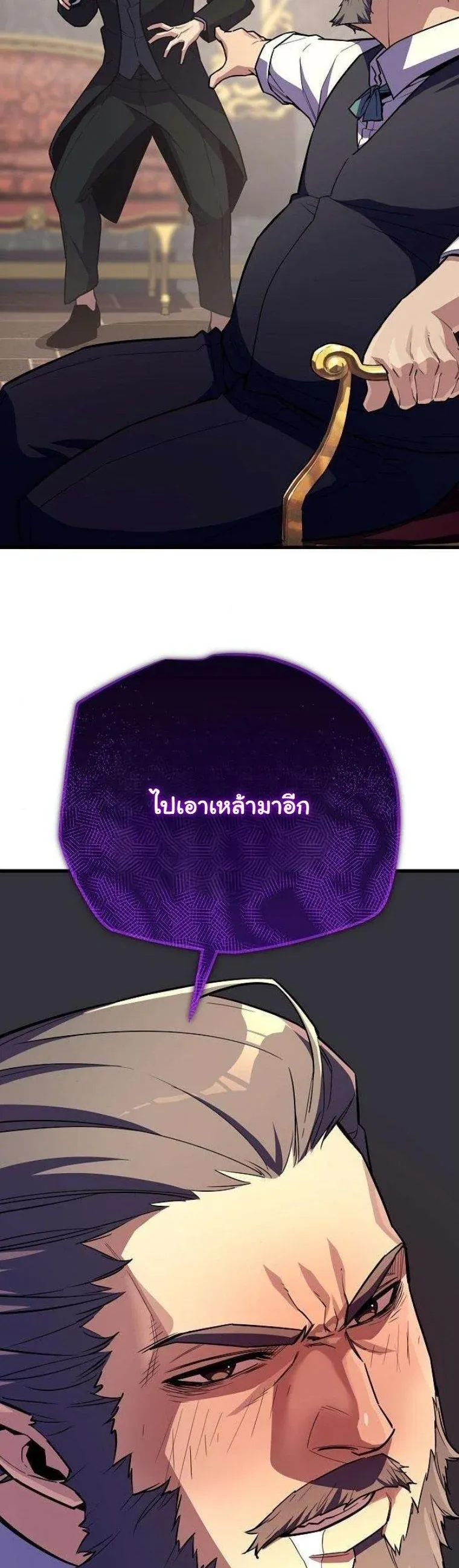 Starting With 13 Hidden Traits ตอนที่ 15 หน้า 88